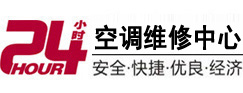 长沙市24小时空调维修服务中心